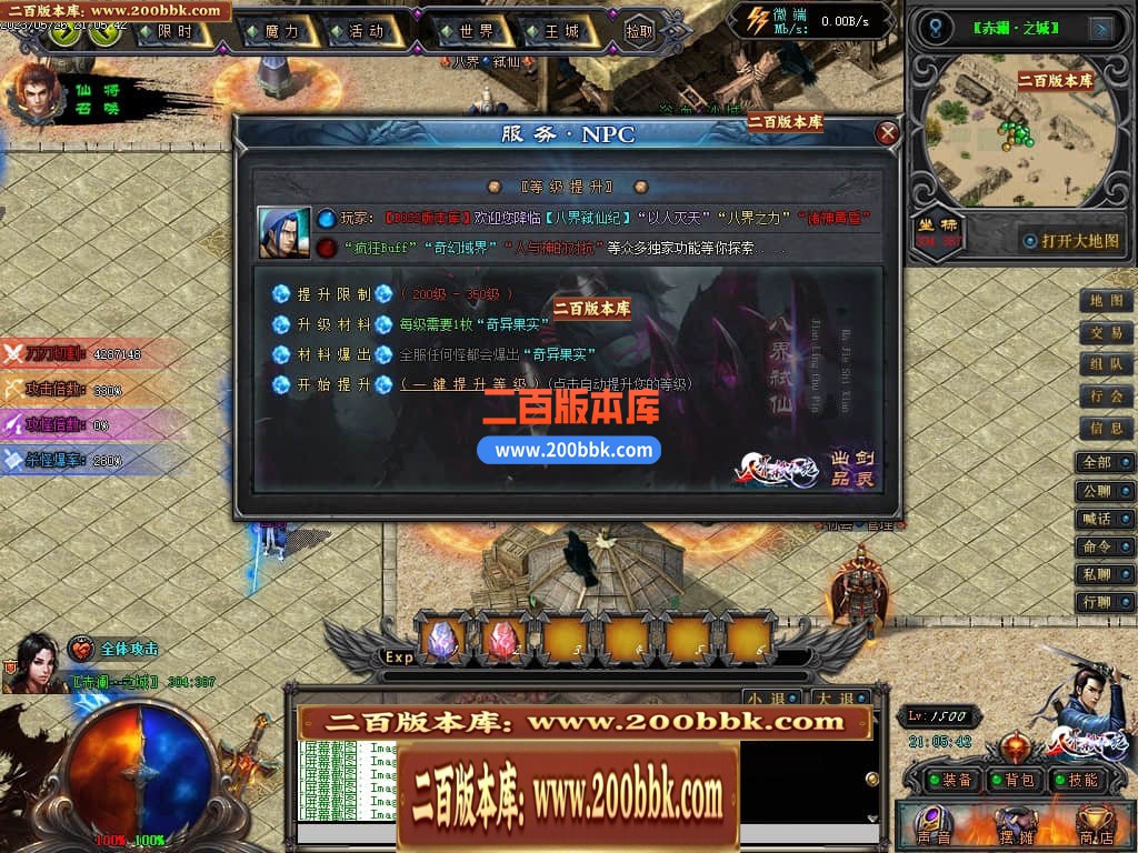 04月八界弑仙迷失单职业传奇版本库-传奇单机版下载-GEE引擎 - GEE