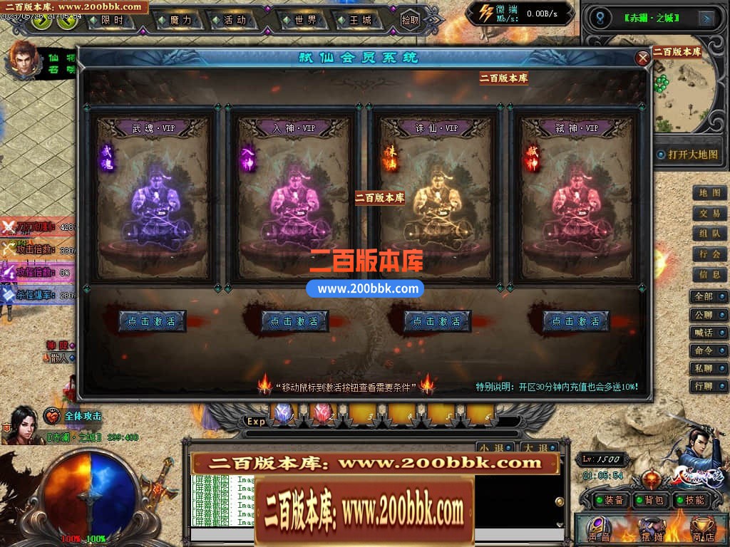04月八界弑仙迷失单职业传奇版本库-传奇单机版下载-GEE引擎 - GEE