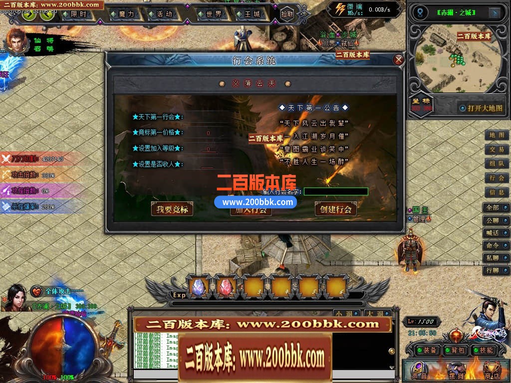 04月八界弑仙迷失单职业传奇版本库-传奇单机版下载-GEE引擎 - GEE