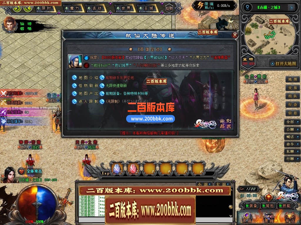 04月八界弑仙迷失单职业传奇版本库-传奇单机版下载-GEE引擎 - GEE