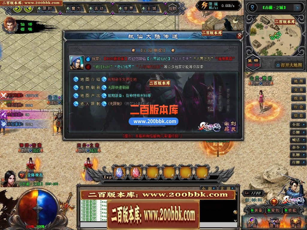 04月八界弑仙迷失单职业传奇版本库-传奇单机版下载-GEE引擎 - GEE