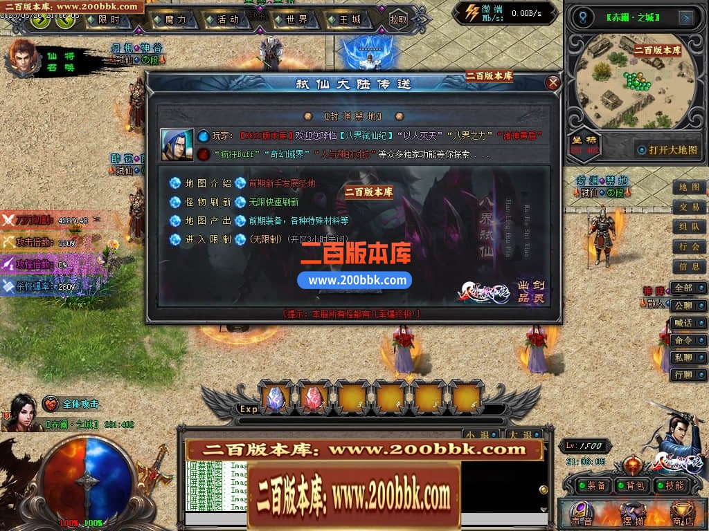 04月八界弑仙迷失单职业传奇版本库-传奇单机版下载-GEE引擎 - GEE