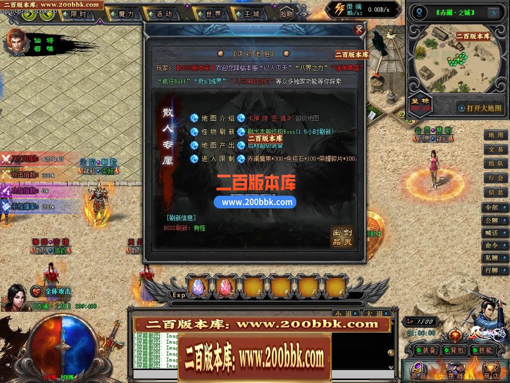 04月八界弑仙迷失单职业传奇版本库-传奇单机版下载-GEE引擎 - GEE
