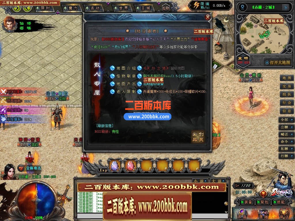 04月八界弑仙迷失单职业传奇版本库-传奇单机版下载-GEE引擎 - GEE