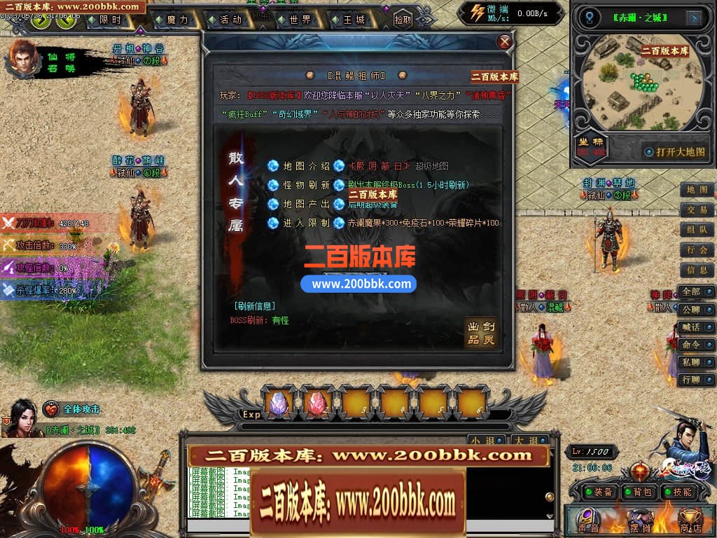 04月八界弑仙迷失单职业传奇版本库-传奇单机版下载-GEE引擎 - GEE