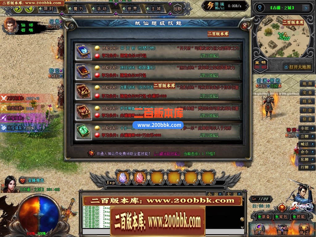 04月八界弑仙迷失单职业传奇版本库-传奇单机版下载-GEE引擎 - GEE