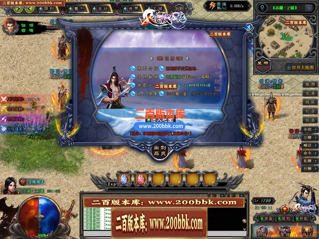 04月八界弑仙迷失单职业传奇版本库-传奇单机版下载-GEE引擎 - GEE