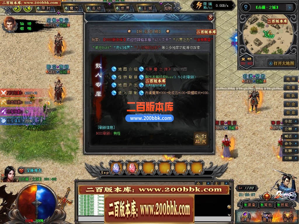 04月八界弑仙迷失单职业传奇版本库-传奇单机版下载-GEE引擎 - GEE