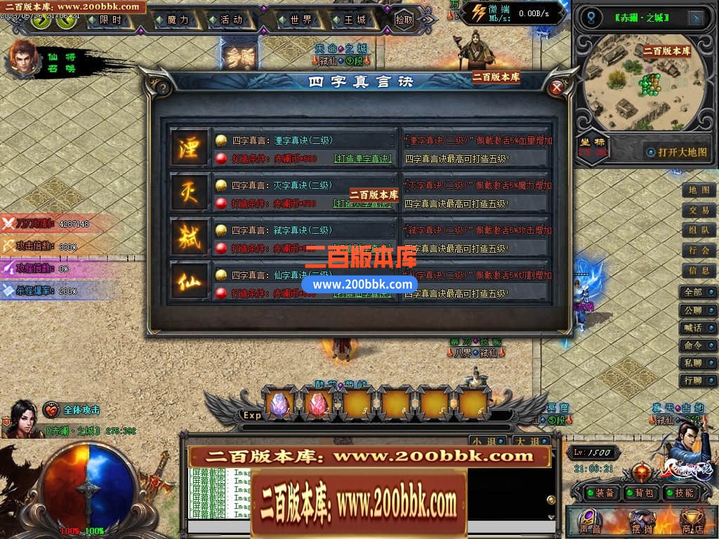 04月八界弑仙迷失单职业传奇版本库-传奇单机版下载-GEE引擎 - GEE