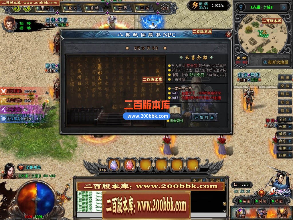 04月八界弑仙迷失单职业传奇版本库-传奇单机版下载-GEE引擎 - GEE