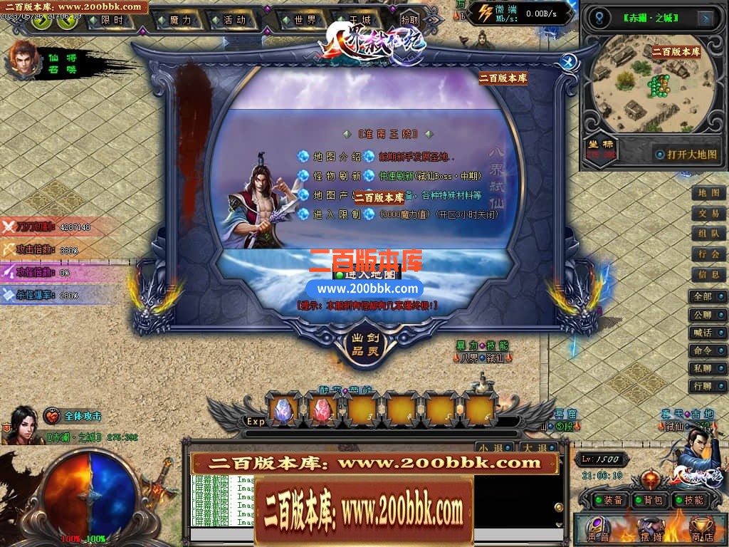04月八界弑仙迷失单职业传奇版本库-传奇单机版下载-GEE引擎 - GEE