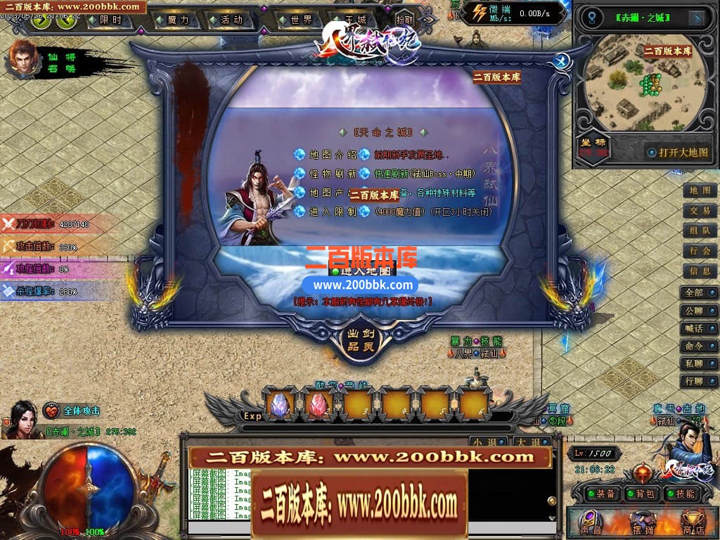 04月八界弑仙迷失单职业传奇版本库-传奇单机版下载-GEE引擎 - GEE