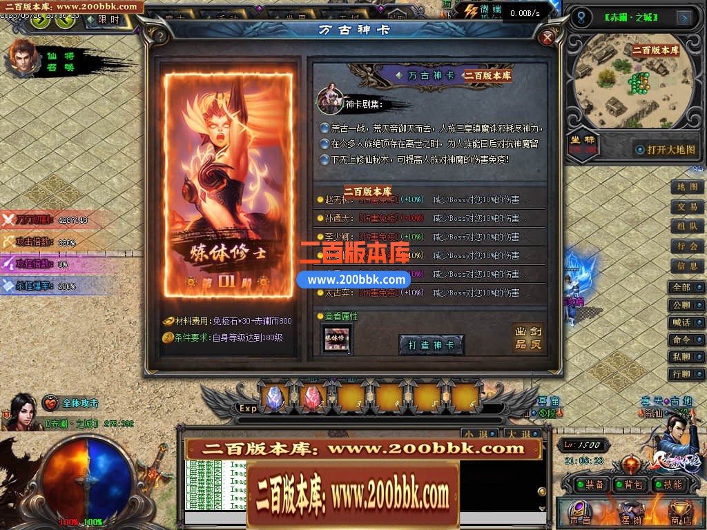 04月八界弑仙迷失单职业传奇版本库-传奇单机版下载-GEE引擎 - GEE