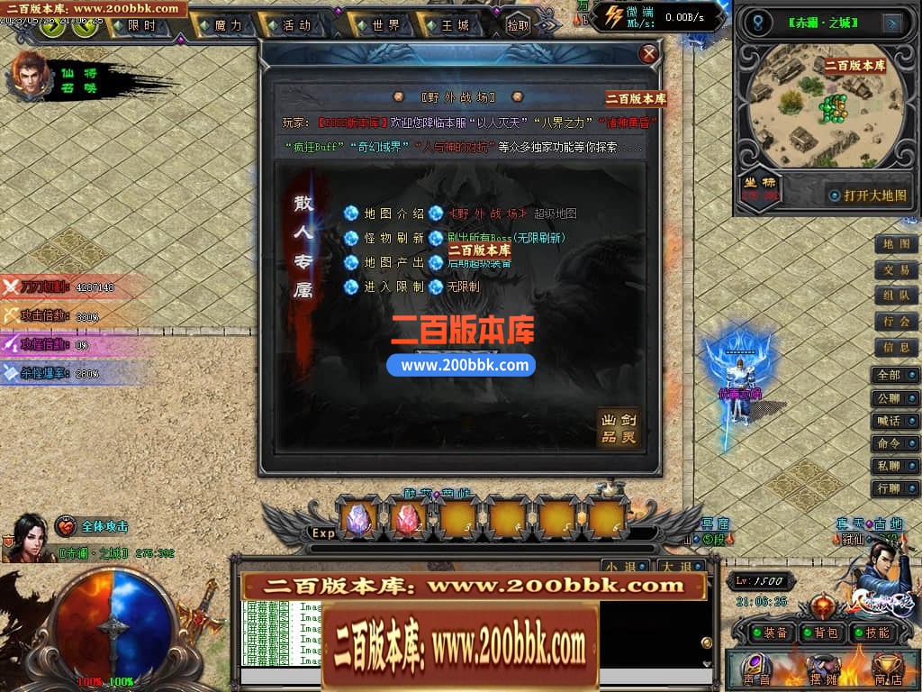 04月八界弑仙迷失单职业传奇版本库-传奇单机版下载-GEE引擎 - GEE