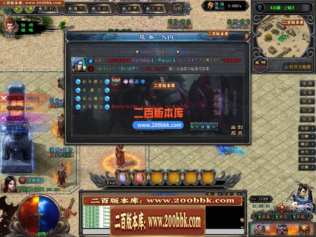 04月八界弑仙迷失单职业传奇版本库-传奇单机版下载-GEE引擎 - GEE