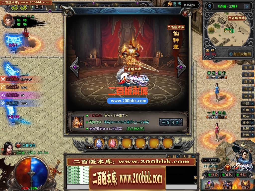 04月八界弑仙迷失单职业传奇版本库-传奇单机版下载-GEE引擎 - GEE