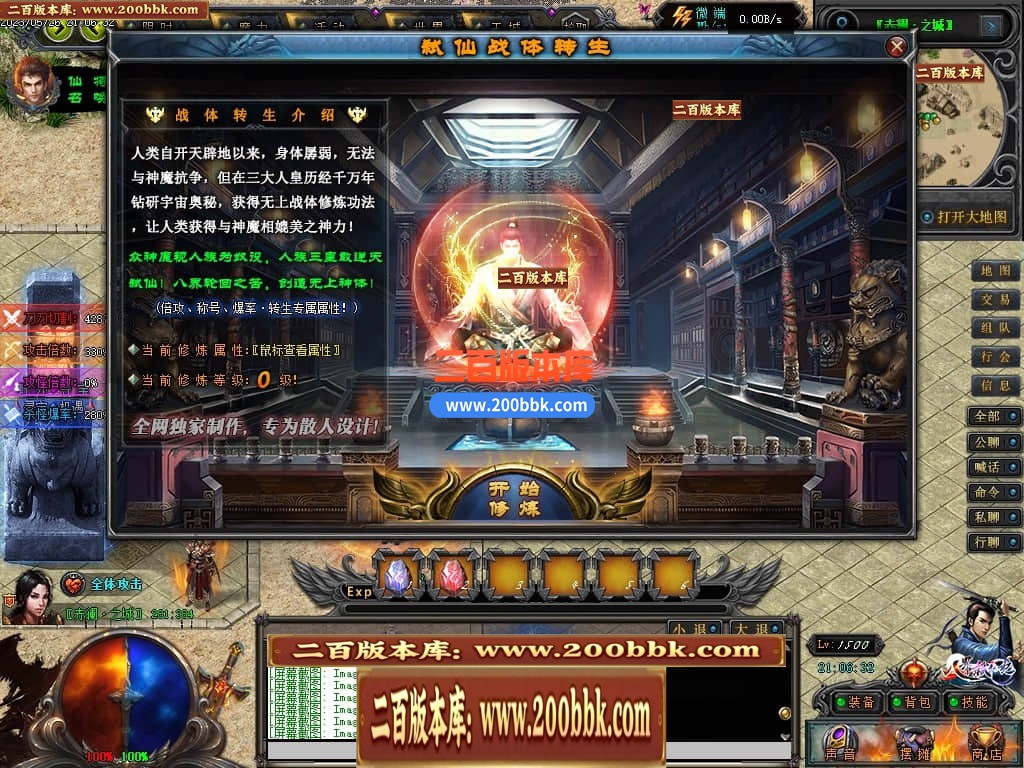 04月八界弑仙迷失单职业传奇版本库-传奇单机版下载-GEE引擎 - GEE