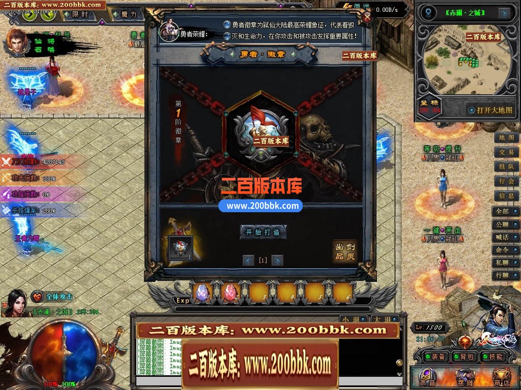 04月八界弑仙迷失单职业传奇版本库-传奇单机版下载-GEE引擎 - GEE