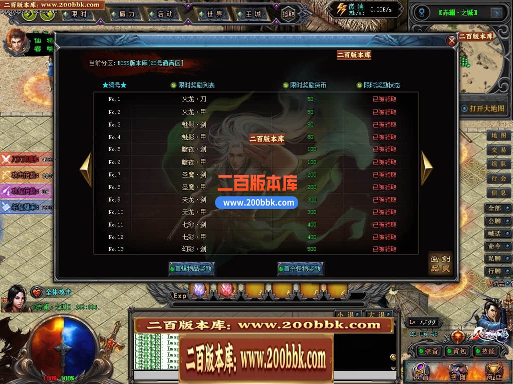 04月八界弑仙迷失单职业传奇版本库-传奇单机版下载-GEE引擎 - GEE