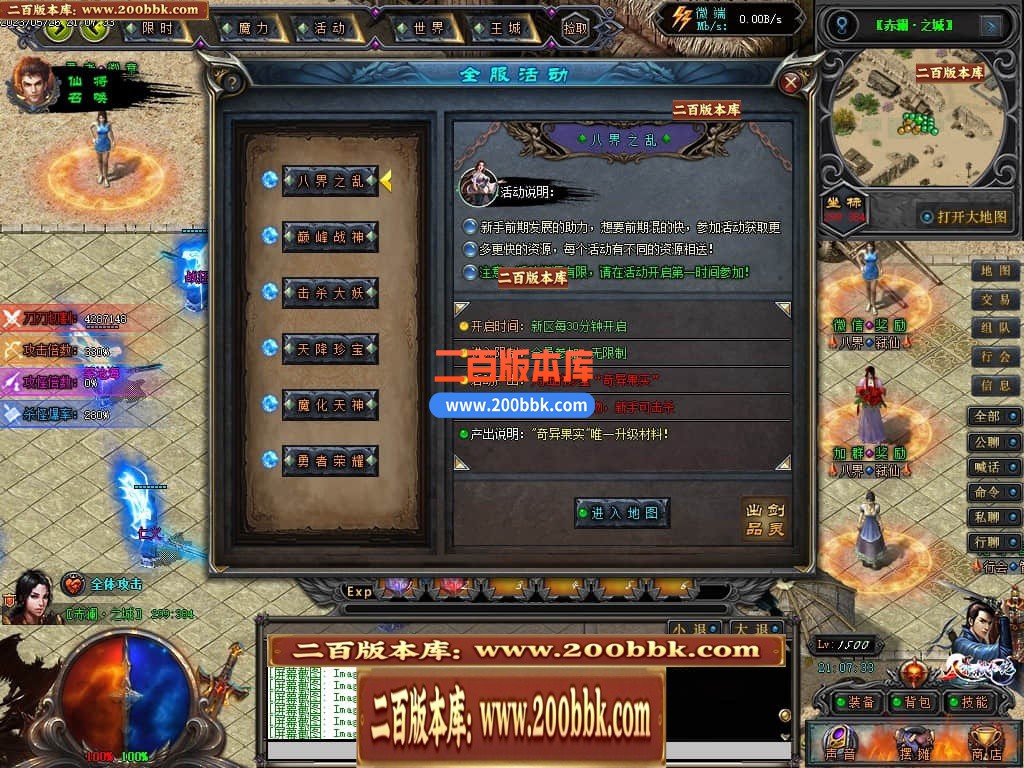 04月八界弑仙迷失单职业传奇版本库-传奇单机版下载-GEE引擎 - GEE