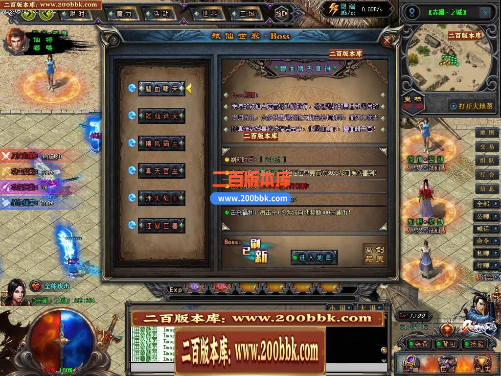 04月八界弑仙迷失单职业传奇版本库-传奇单机版下载-GEE引擎 - GEE