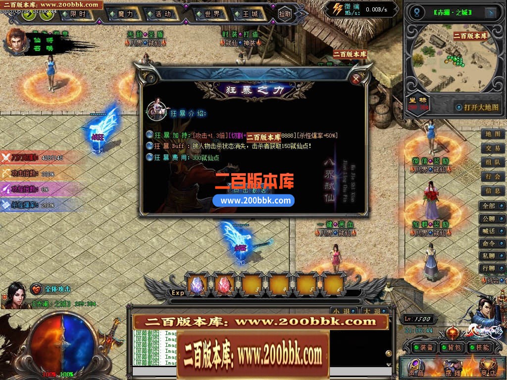04月八界弑仙迷失单职业传奇版本库-传奇单机版下载-GEE引擎 - GEE
