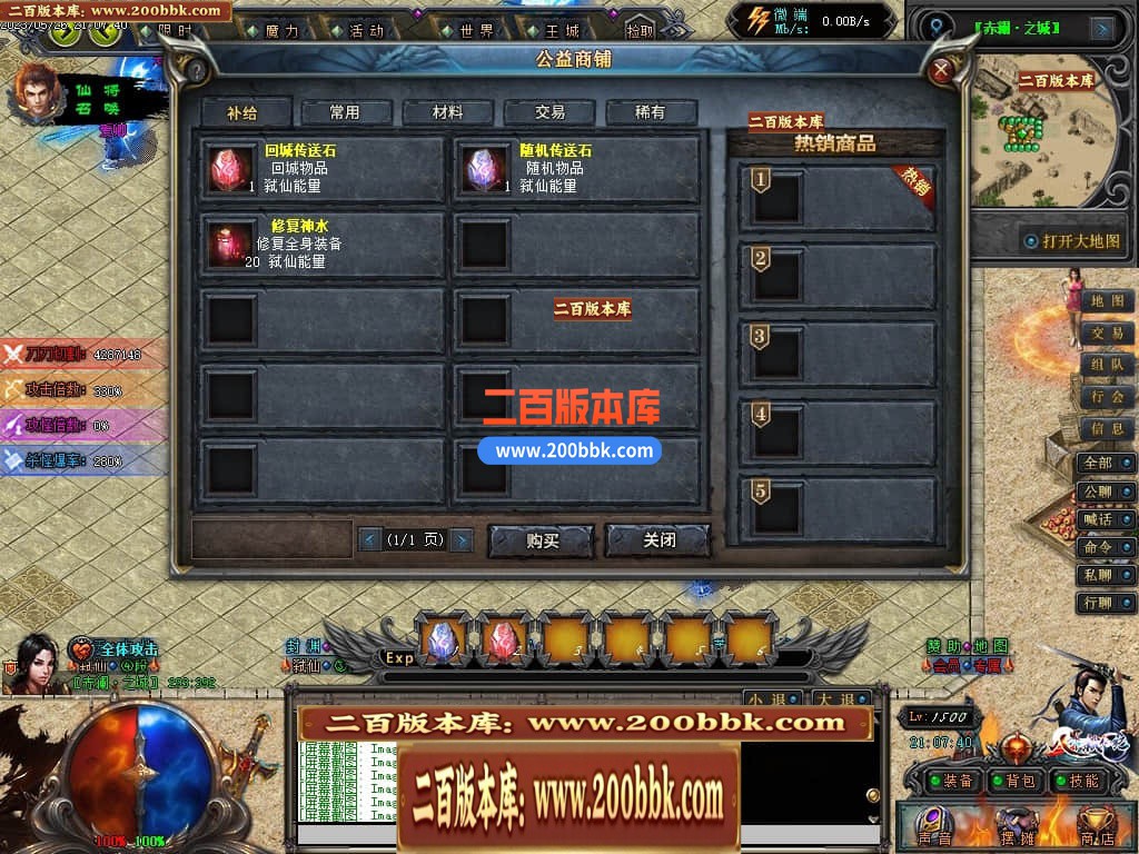 04月八界弑仙迷失单职业传奇版本库-传奇单机版下载-GEE引擎 - GEE