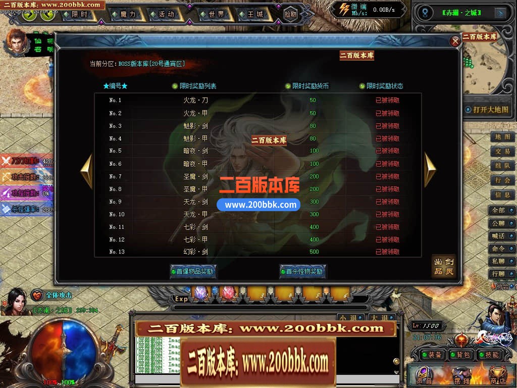 04月八界弑仙迷失单职业传奇版本库-传奇单机版下载-GEE引擎 - GEE