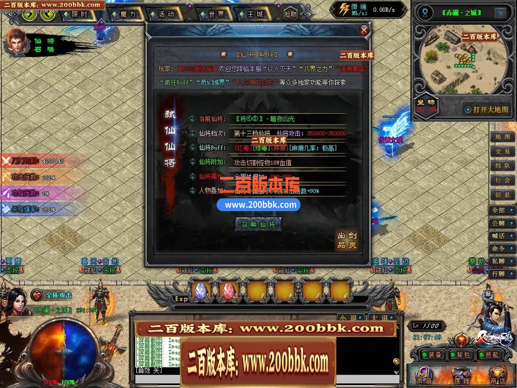 04月八界弑仙迷失单职业传奇版本库-传奇单机版下载-GEE引擎 - GEE