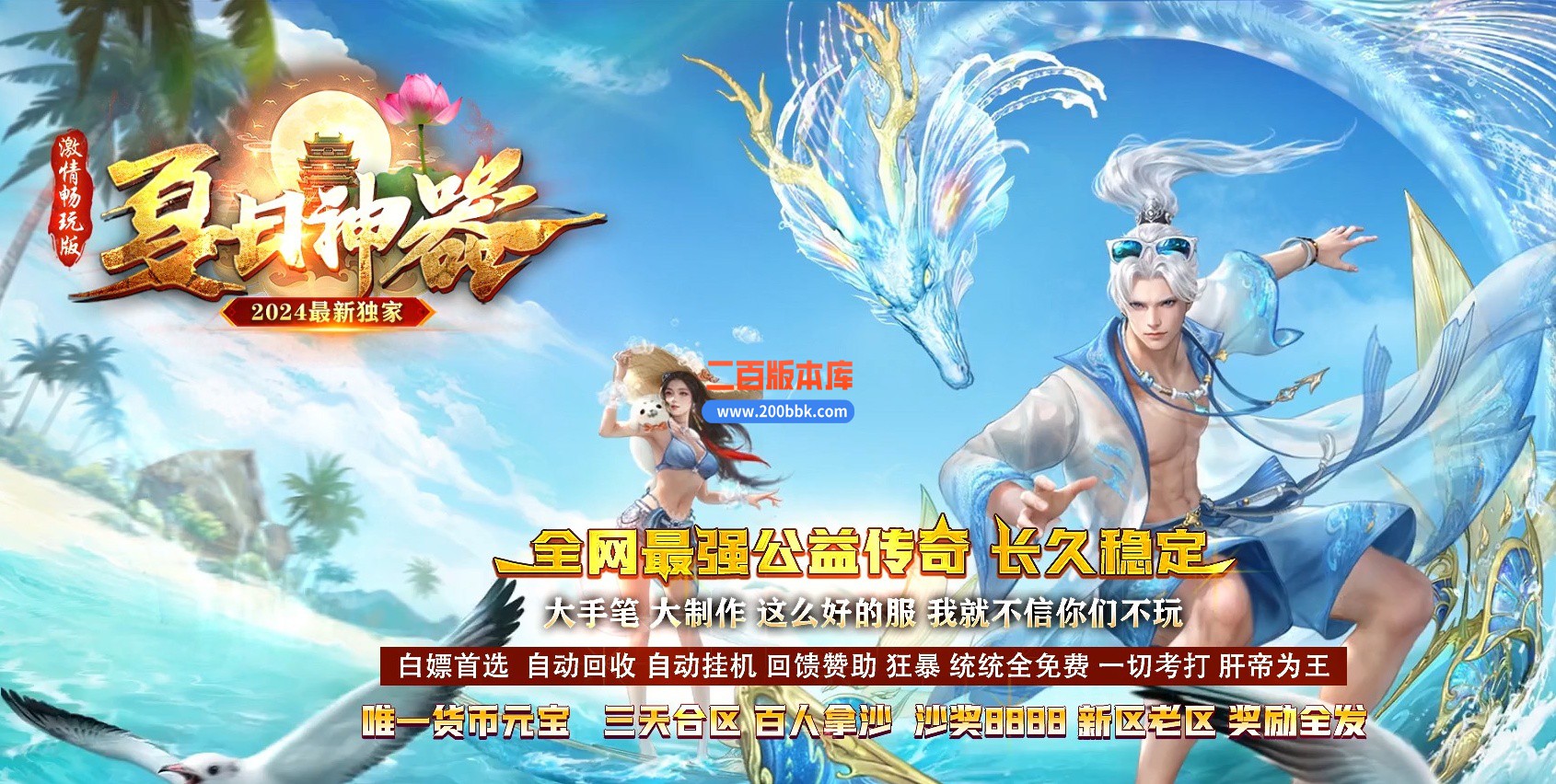 04月激情畅玩夏日神器无限刀单职业传奇版本库-传奇单机版下载-GOM引擎