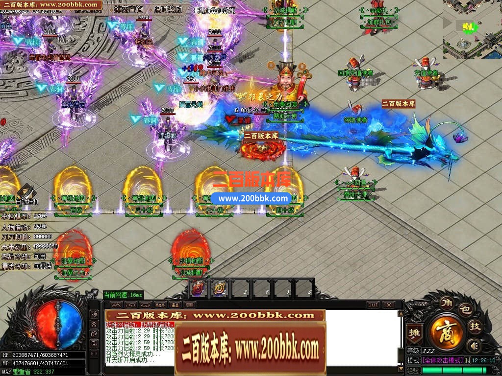 04月激情畅玩夏日神器无限刀单职业传奇版本库-传奇单机版下载-GOM引擎 - GOM
