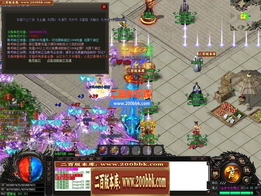 04月激情畅玩夏日神器无限刀单职业传奇版本库-传奇单机版下载-GOM引擎 - GOM