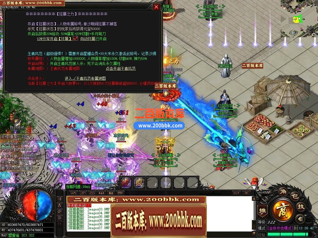 04月激情畅玩夏日神器无限刀单职业传奇版本库-传奇单机版下载-GOM引擎 - GOM