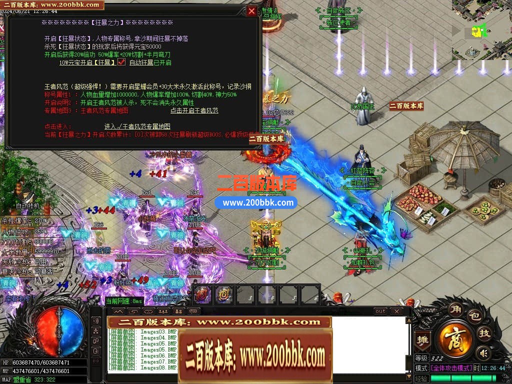 04月激情畅玩夏日神器无限刀单职业传奇版本库-传奇单机版下载-GOM引擎 - GOM