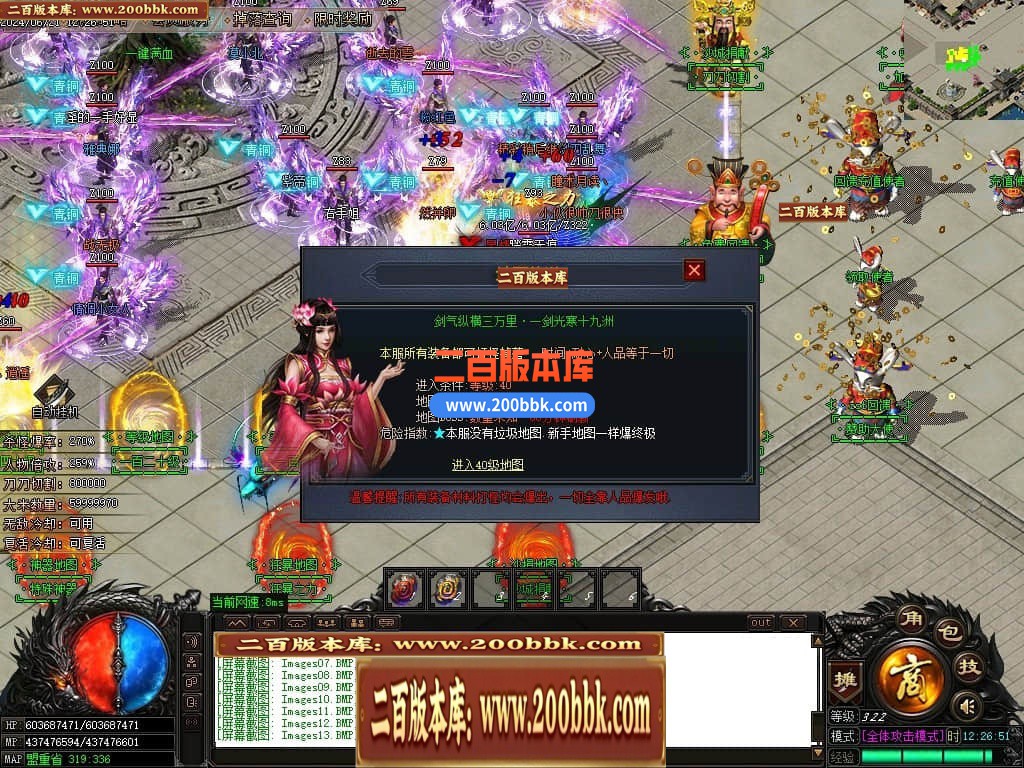 04月激情畅玩夏日神器无限刀单职业传奇版本库-传奇单机版下载-GOM引擎 - GOM