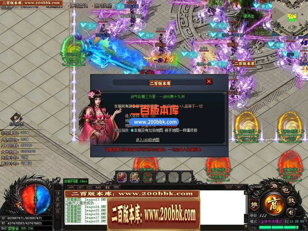 04月激情畅玩夏日神器无限刀单职业传奇版本库-传奇单机版下载-GOM引擎 - GOM