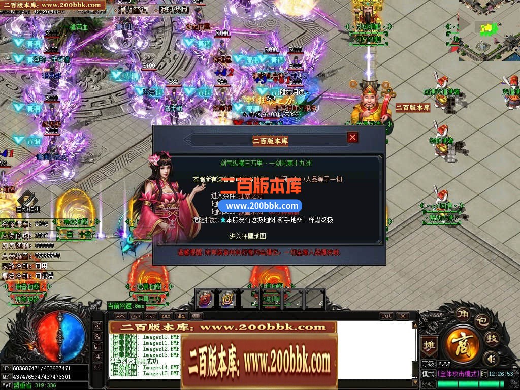 04月激情畅玩夏日神器无限刀单职业传奇版本库-传奇单机版下载-GOM引擎 - GOM
