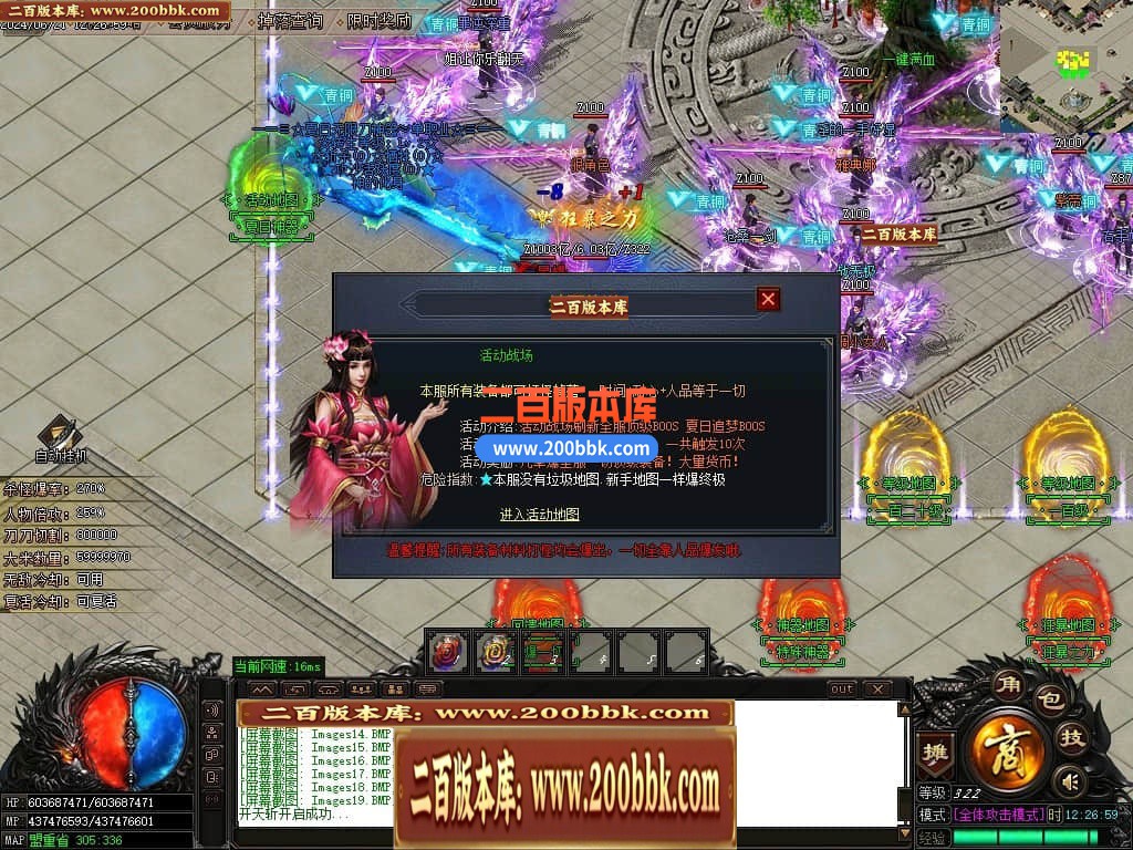 04月激情畅玩夏日神器无限刀单职业传奇版本库-传奇单机版下载-GOM引擎 - GOM