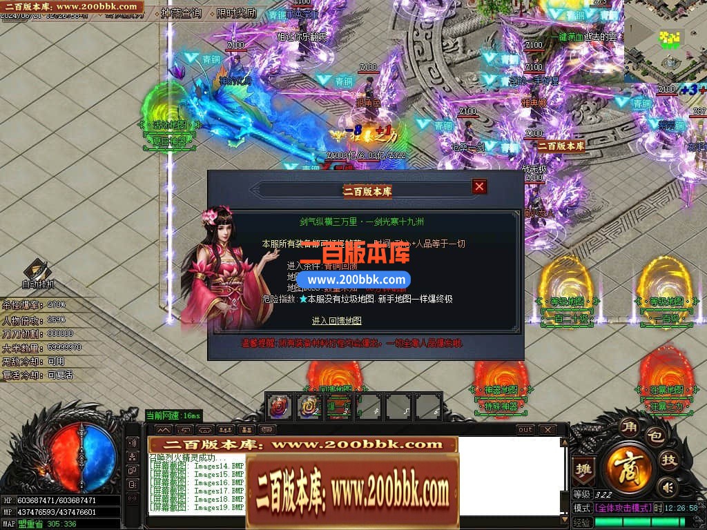 04月激情畅玩夏日神器无限刀单职业传奇版本库-传奇单机版下载-GOM引擎 - GOM