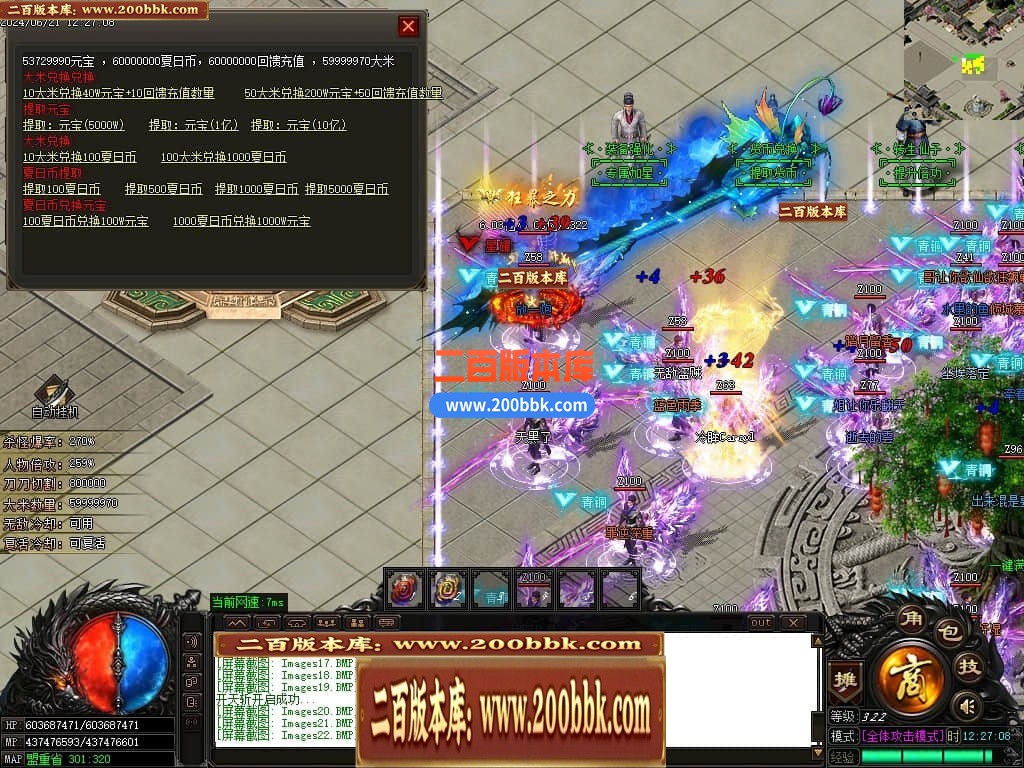 04月激情畅玩夏日神器无限刀单职业传奇版本库-传奇单机版下载-GOM引擎 - GOM