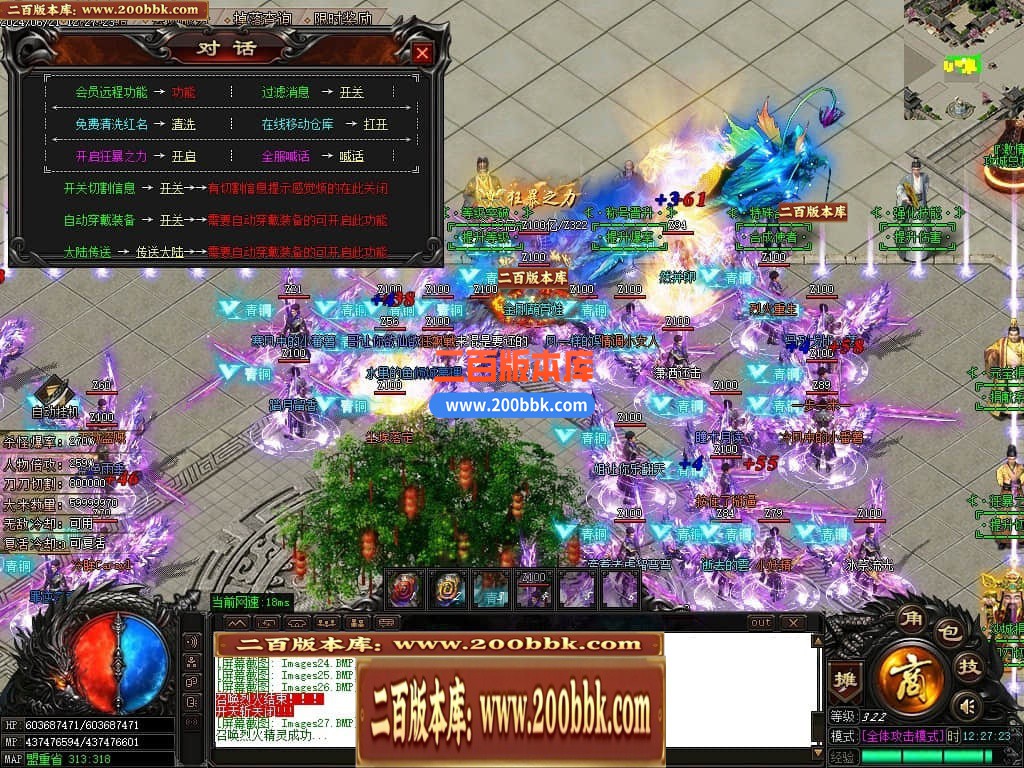 04月激情畅玩夏日神器无限刀单职业传奇版本库-传奇单机版下载-GOM引擎 - GOM