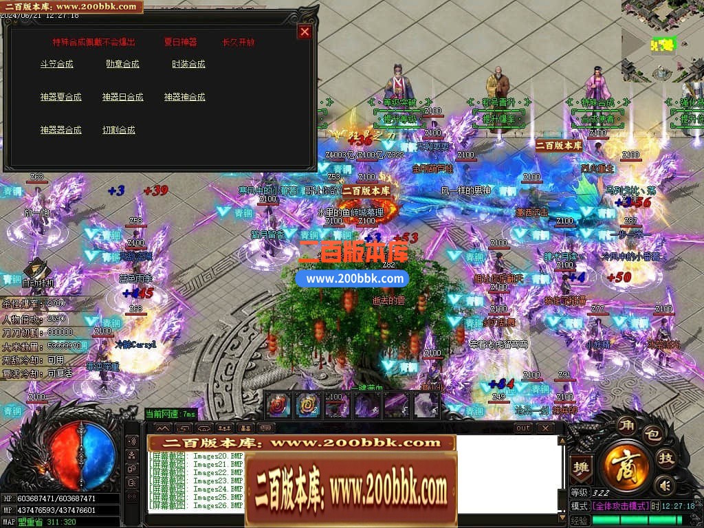 04月激情畅玩夏日神器无限刀单职业传奇版本库-传奇单机版下载-GOM引擎 - GOM