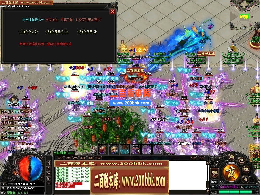 04月激情畅玩夏日神器无限刀单职业传奇版本库-传奇单机版下载-GOM引擎 - GOM
