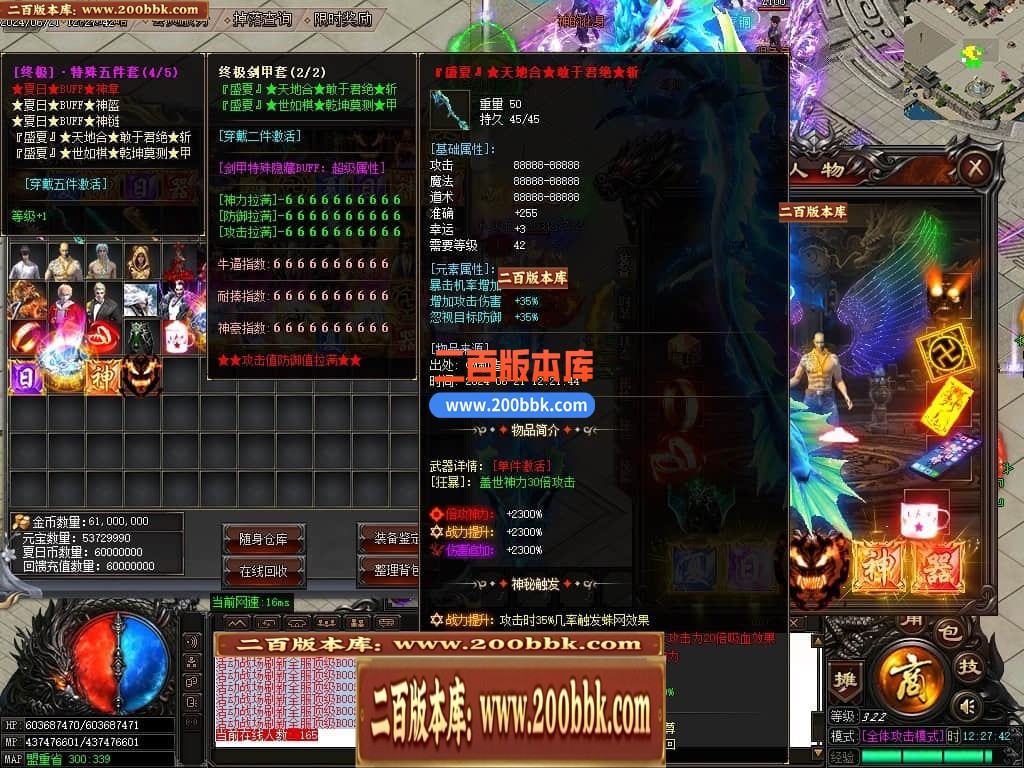 04月激情畅玩夏日神器无限刀单职业传奇版本库-传奇单机版下载-GOM引擎 - GOM