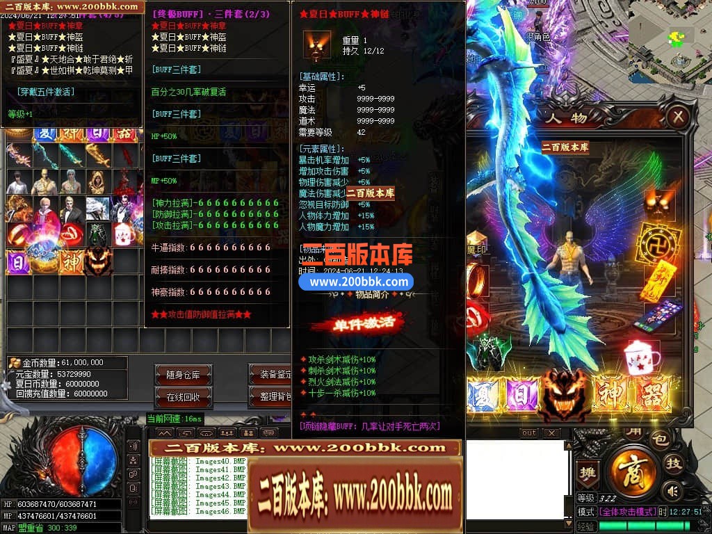 04月激情畅玩夏日神器无限刀单职业传奇版本库-传奇单机版下载-GOM引擎 - GOM