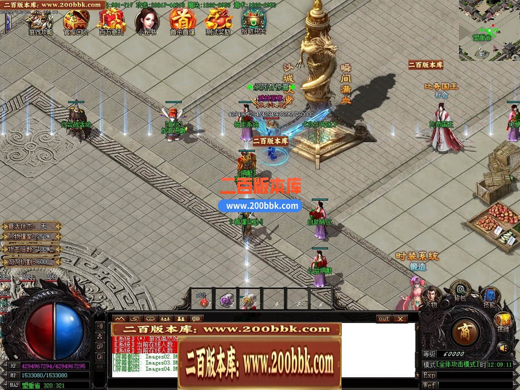 04月九龙冰雪单职业传奇版本库-传奇单机版下载-GOM引擎 - GOM