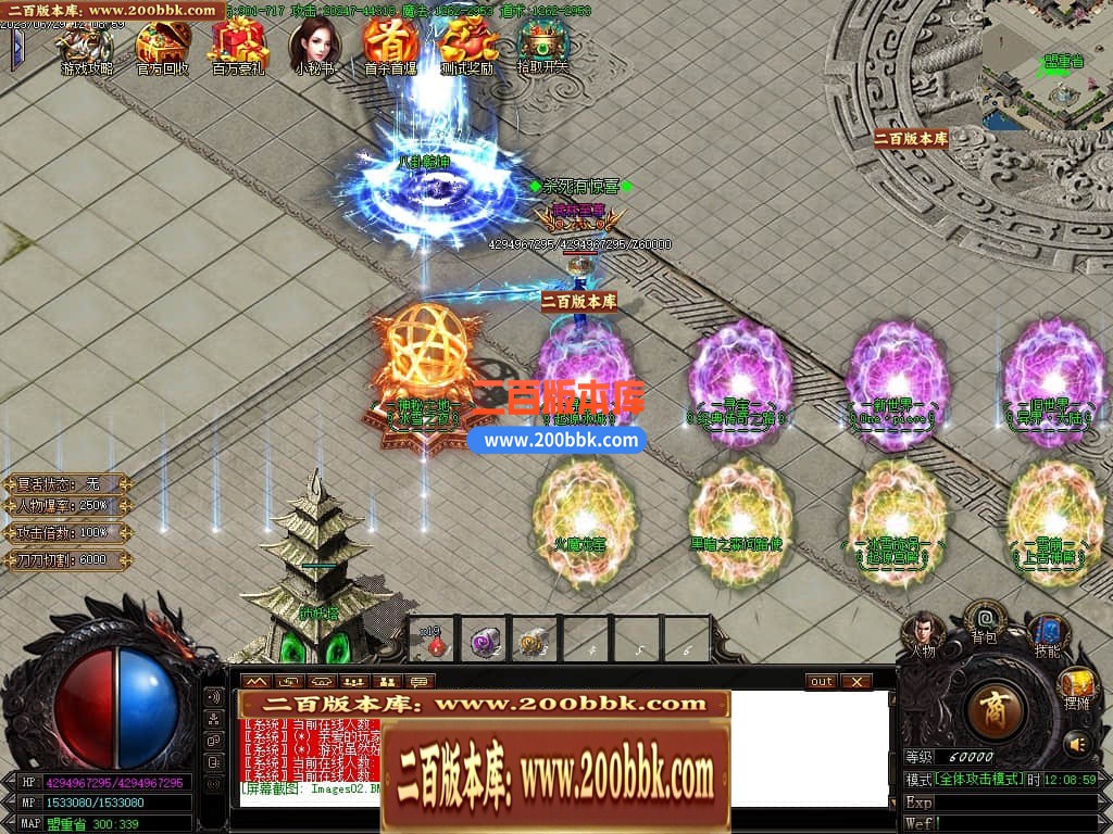 04月九龙冰雪单职业传奇版本库-传奇单机版下载-GOM引擎 - GOM