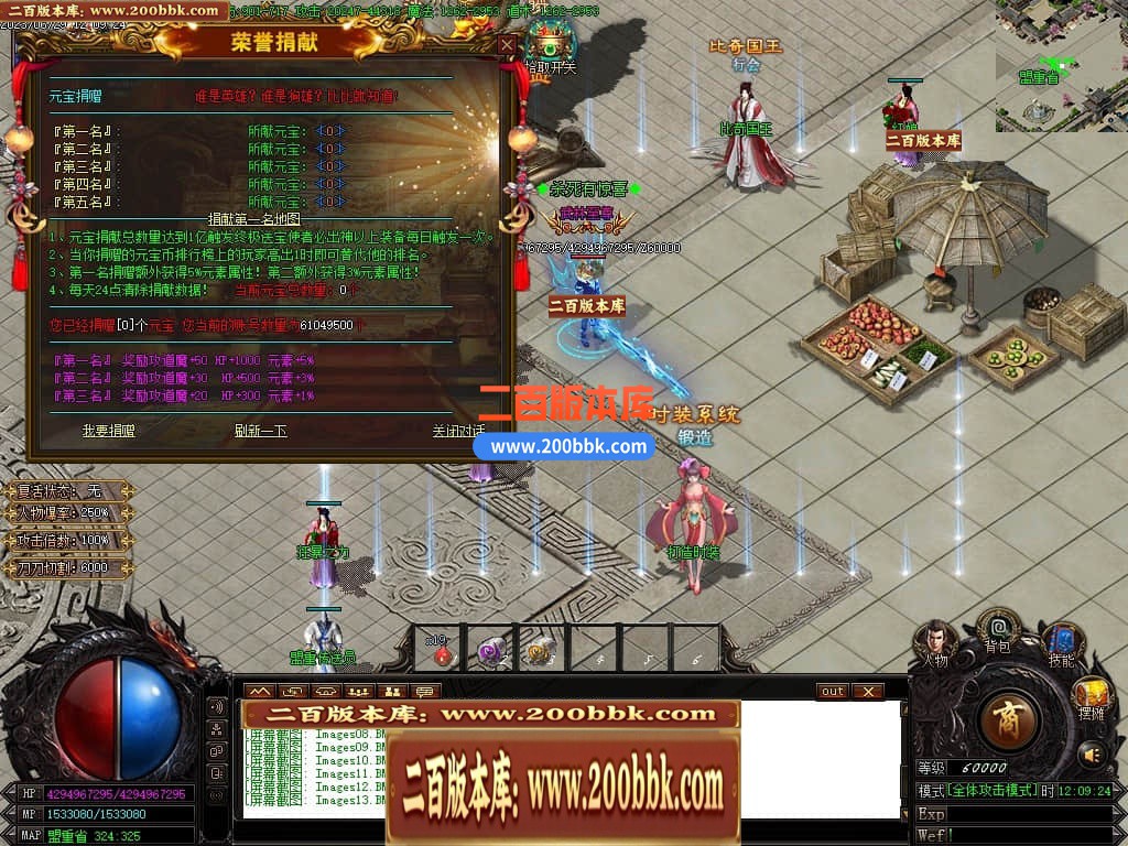 04月九龙冰雪单职业传奇版本库-传奇单机版下载-GOM引擎 - GOM