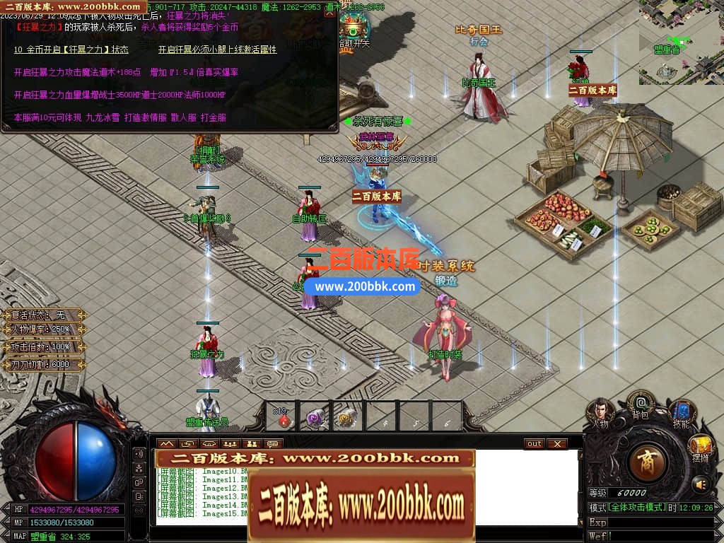 04月九龙冰雪单职业传奇版本库-传奇单机版下载-GOM引擎 - GOM