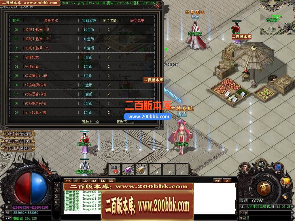 04月九龙冰雪单职业传奇版本库-传奇单机版下载-GOM引擎 - GOM